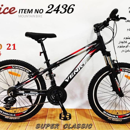 دوچرخه ونیس مدل 2436 R400 سایز 24